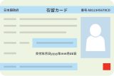 Residence Card